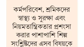 পোশাক খাতের অগ্রগতির প্রশংসায় সুইস রাষ্ট্রদূত