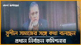 সুশীল সমাজের সঙ্গে কথা বলছেন প্রধান নির্বাচন কমিশনার
