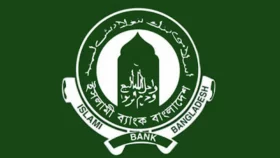 মূল্যায়ন পরীক্ষা সংক্রান্ত সংবাদের প্রেক্ষিতে ইসলামী ব্যাংকের বক্তব্য