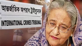 শেখ হাসিনাসহ ৩ জনের বিরুদ্ধে আজ সাক্ষ্য দেবেন মূল তদন্ত কর্মকর্তা