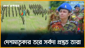 দেশরক্ষায় এক সুরে শপথবদ্ধ বীরেরা