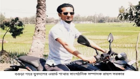 বগুড়ায় দুর্বৃত্তদের হামলায় যুবদল নেতা নিহত