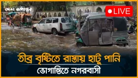 তীব্র বৃষ্টিতে রাস্তায় হাঁটুপানি, ভোগান্তিতে নগরবাসী