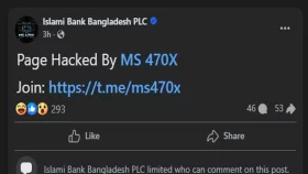 ইসলামী ব্যাংকের ভেরিফায়েড ফেসবুক পেজ হ্যাকড