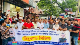 দাউদকান্দিতে মোহাম্মদ আলীর ফাঁসির দাবিতে বিক্ষোভ