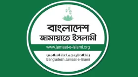 মোহনপুরে জামায়াত কর্মী খুনের বিচার চায় জেলা জামায়াত