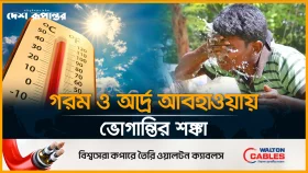ঢাকায় তাপমাত্রা বাড়ছে: হতে পারে থেমে থেমে বৃষ্টি