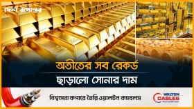 ইতিহাসের প্রথমবার সোনার দাম ৪০০০ ডলারের ঘরে