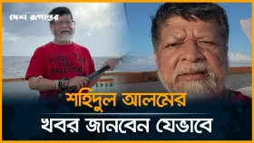 শহিদুল আলমের মোবাইল জব্দ, সরাসরি তথ্য মিলবে না!
