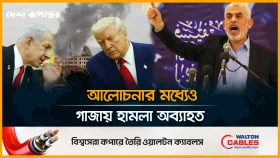 গাজা থেকে ইসরায়েলি সেনা প্রত্যাহারের দাবি হামাসের