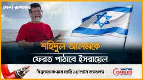 আ'ট'কে'র পর আশদোদ বন্দরে শহিদুল আলম