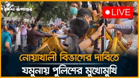 নোয়াখালী বিভাগের দাবিতে যমুনায় পুলিশের মুখোমুখি