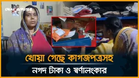 চট্টগ্রামে গ্রিল কেটে প্রবাসীর ঘর থেকে ১২ লাখ টাকার মালামাল লুট