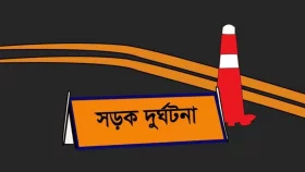 ঠাকুরগাঁওয়ে খালে পড়ে একজনের মৃত্যু