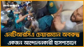 এনটিআরসিএ চেয়ারম্যান অ/ব/রু/দ্ধ: একজন আন্দোলনকারী হাসপাতালে