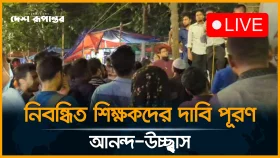 দাবি আদায় হওয়ায় নিবন্ধিত শিক্ষকদের শুকরিয়া আদায়, মিষ্টি বিতরণ