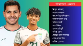 আজও নেই জামাল; শমিত-জায়ান-তপুকে নিয়ে একাদশ