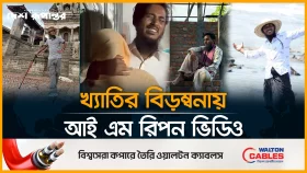 মাকে জড়িয়ে কান্নার নাটকে কনটেন্ট ক্রিয়েটর রিপন