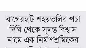 কচুয়া-শার্শায় দুজন খুন