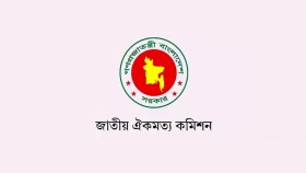 রাজনৈতিক দলগুলোর সঙ্গে জাতীয় ঐকমত্য কমিশনের জরুরি বৈঠক