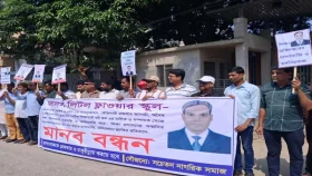 উইলস লিটল ফ্লাওয়ারে শিক্ষকের অপকর্মের প্রতিবাদে মানববন্ধন