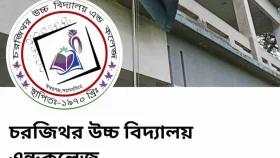 একমাত্র শিক্ষার্থী কৃতকার্য হওয়ায় ঈশ্বরগঞ্জে একটি প্রতিষ্ঠানে শতভাগ পাস