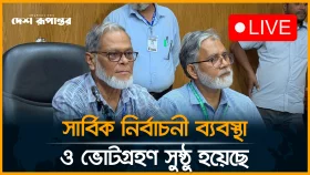 রাকসু নির্বাচন পর্যবেক্ষণ টিমের সংবাদ সম্মেলন