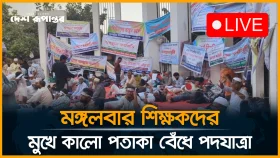 এমপিও শিক্ষকদের নতুন কর্মসূচি ঘোষণা