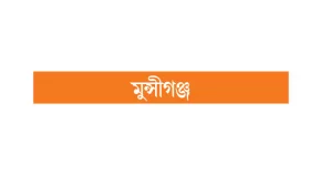 ৬ বছরেও হয়নি কেমিক্যাল পার্ক