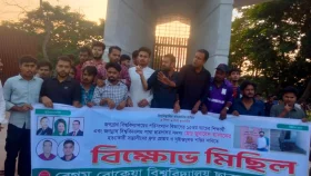 জবি শিক্ষার্থী জুবায়েদ হত্যার প্রতিবাদে বেরোবিতে ছাত্রদলের বিক্ষোভ