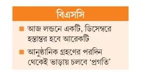 বহরে আসছে &lsquo;প্রগতি&rsquo; ও &lsquo;নবযাত্রা&rsquo;