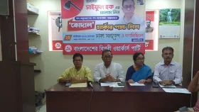 ২৪ অক্টোবর বিপ্লবী ওয়ার্কার্স পার্টির ঢাকায় সমাবেশ ও গণমিছিল