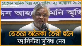 নির্বাচন ভণ্ডুলে পিআর পদ্ধতির আড়ালে ষড়যন্ত্র চলছে:  আমান