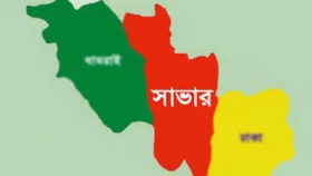 সাভার&ndash;আশুলিয়া নিয়ে সিটি করপোরেশন হচ্ছে