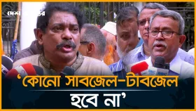 &lsquo;কাউকে এসি গাড়িতে করে এসি রুমে রাখা হলে সন্দেহ থেকে যায়&rsquo;