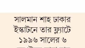 সালমান শাহ হত্যা মামলা তদন্ত প্রতিবেদন দাখিলের নির্দেশ