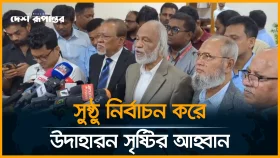 সিইসির সঙ্গে বৈঠক শেষে কথা বলছেন মঈন খান