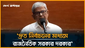 কোন কোন দল নির্বাচন যেন সঠিক সময় না হয় তার চেষ্টা করছে: মির্জা ফখরুল