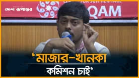 মাজার-খানকা কমিশন গঠনের দাবি নাসীরুদ্দীন পাটোয়ারীর