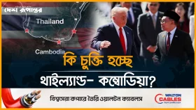 ট্রাম্প গেলেন মালয়েশিয়ায়: শান্তিচুক্তি সইয়ের সাক্ষী হবেন