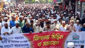 ঝিনাইদহে ৫ দাবিতে জামায়াতের বিক্ষোভ