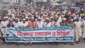 নাটোরে জামায়াতের বিক্ষোভ মিছিল ও সমাবেশ