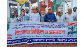 শহীদ মিনারে জুতা পায়ে জামায়াতে ইসলামীর সমাবেশ
