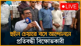 হুইল চেয়ারে বসে আন্দোলনে প্রতিবন্ধী বিক্ষোভকারী
