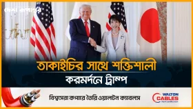 জাপানের নারী প্রধানমন্ত্রীর ভূয়সী প্রশংসায় ট্রাম্প