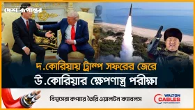 মিত্র দেশগুলোকে প্রতিরক্ষা ব্যয়ে অবদান রাখার আহ্বান যুক্তরাষ্ট্রের