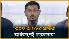 বিএনপি গণভোট বানচাল করার চেষ্টা চালাবে: নাসীরুদ্দীন পাটওয়ারী