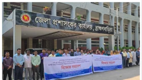 ব্রাহ্মণবাড়িয়ায় সরকারি কর্মচারীদের উপর হামলার প্রতিবাদে সমাবেশ