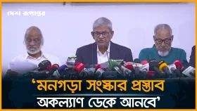 ঐকমত্য কমিশনের সুপারিশ জাতিকে বিভক্ত করবে: মির্জা ফখরুল