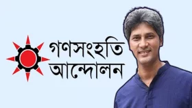 'অন্তর্বর্তী সরকারের আদেশে সংবিধান সংস্কার হলে তা টেকসই হবে না'